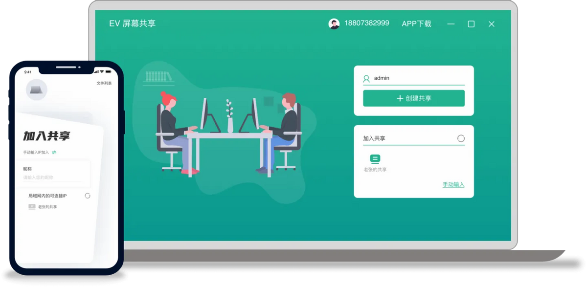 两台电脑怎么连接一起同步使用（两台电脑投屏共享画面方法） 第13张