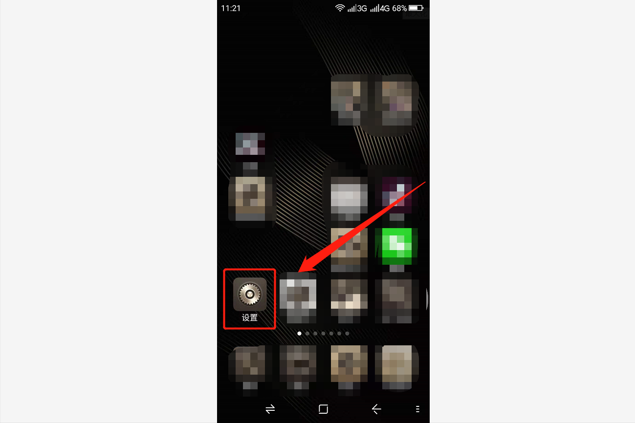 手机变成黑白屏了怎么调回来（手机界面变成黑白颜色快速调彩色方法） 第1张