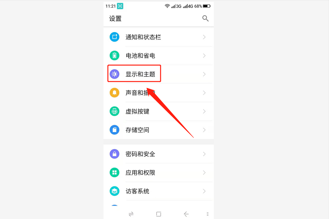 手机变成黑白屏了怎么调回来（手机界面变成黑白颜色快速调彩色方法） 第3张