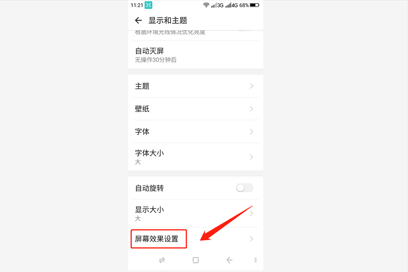 手机变成黑白屏了怎么调回来（手机界面变成黑白颜色快速调彩色方法） 第5张