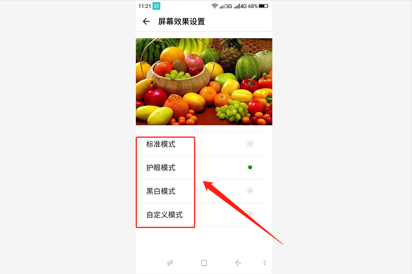 手机变成黑白屏了怎么调回来（手机界面变成黑白颜色快速调彩色方法） 第7张