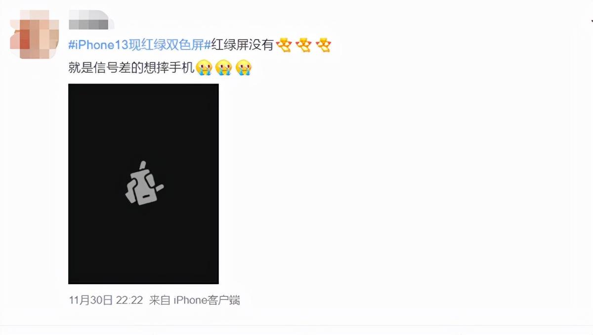 苹果13信号差是网络问题还是手机问题（iPhone 13信号差的主要原因） 第1张