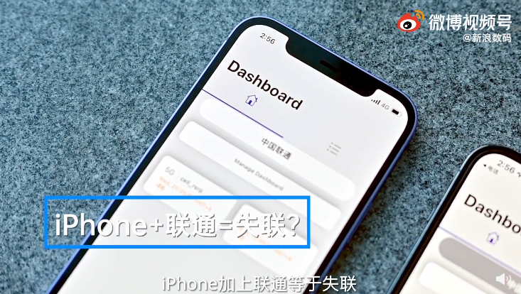 苹果13信号差是网络问题还是手机问题（iPhone 13信号差的主要原因） 第3张