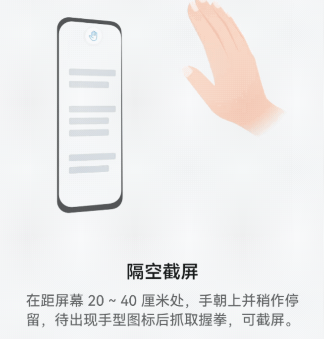 华为手机截图怎样操作（华为手机正确的截屏方法详解） 第3张