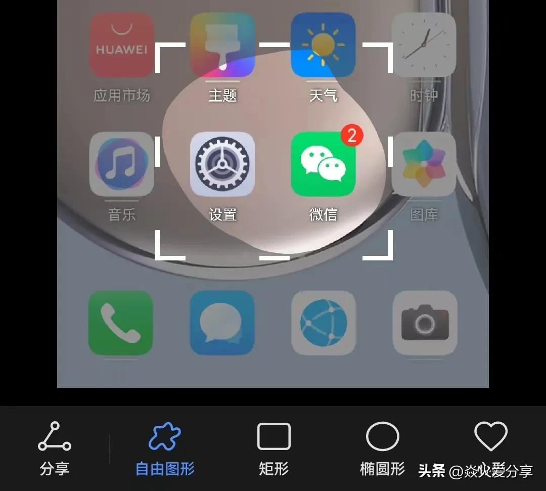 华为手机截图怎样操作（华为手机正确的截屏方法详解） 第7张