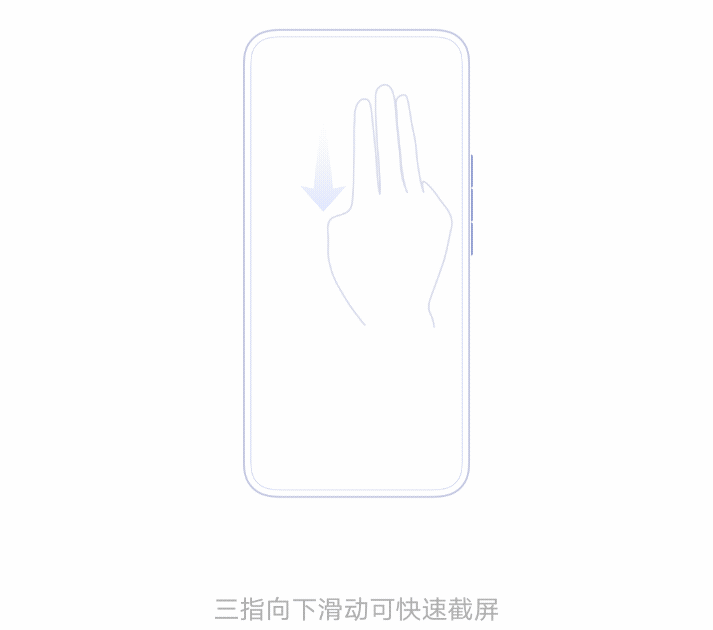 华为手机截图怎样操作（华为手机正确的截屏方法详解） 第11张