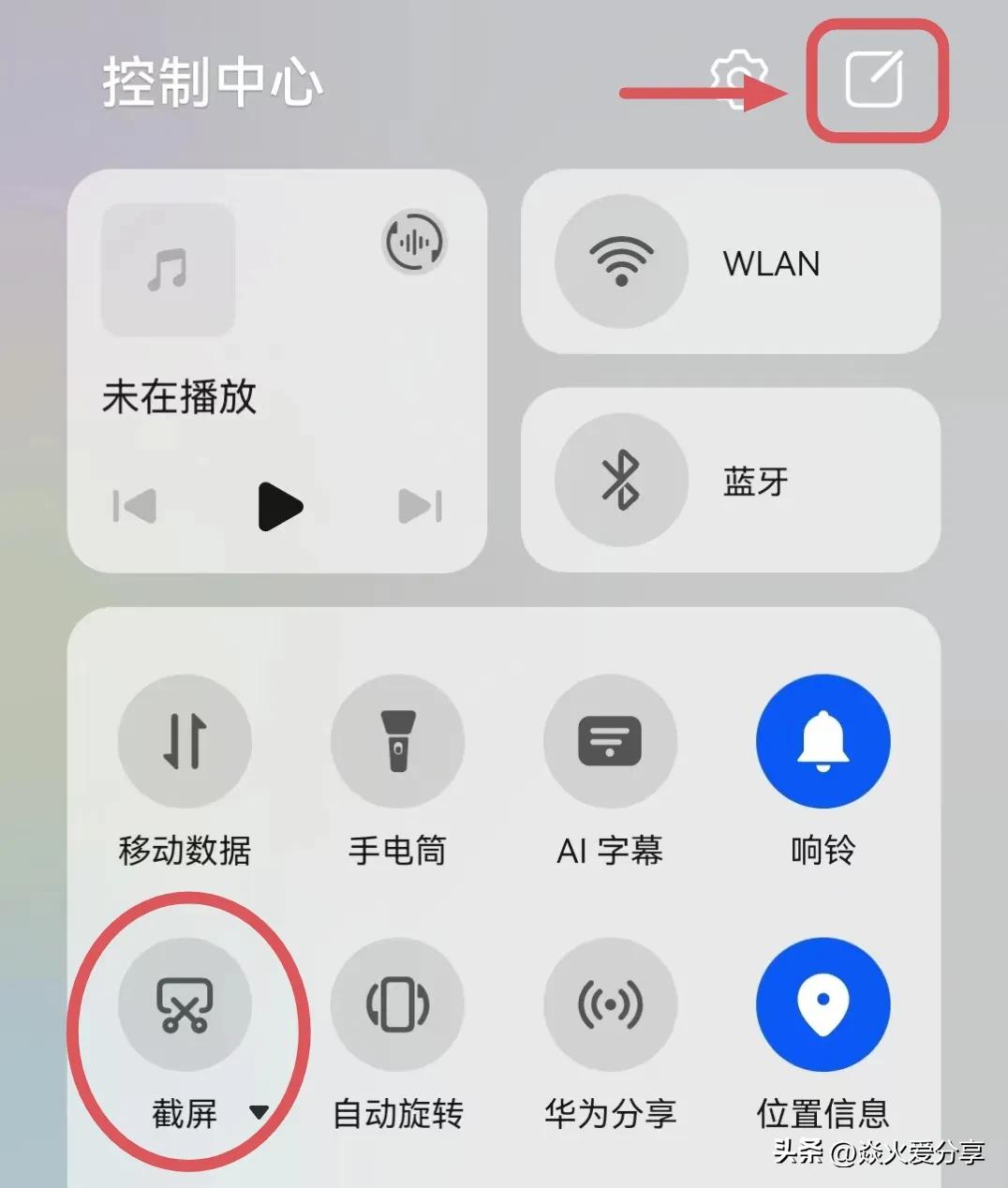 华为手机截图怎样操作（华为手机正确的截屏方法详解） 第15张