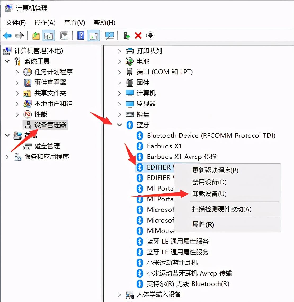 win10蓝牙配对成功但未连接怎么办（Windows 10 连不上蓝牙耳机解决方法） 第3张