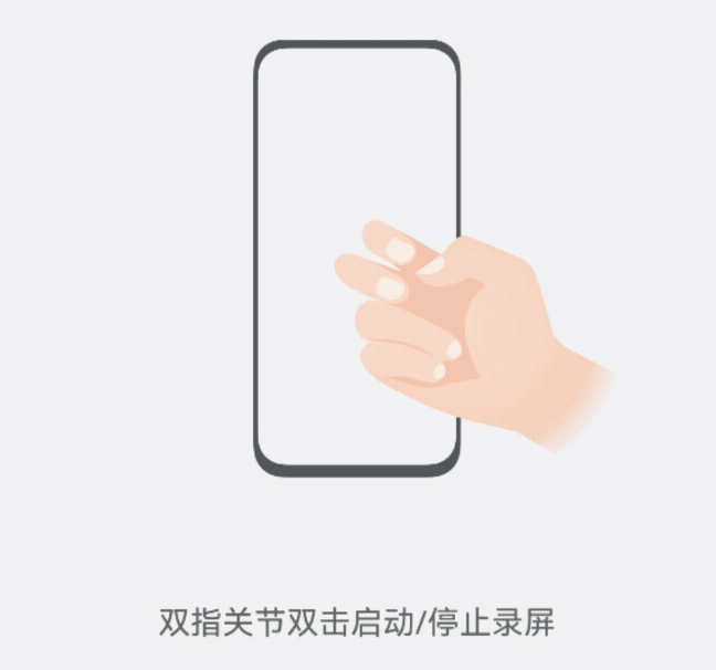 华为手机截图怎样操作（华为手机正确的截屏方法详解） 第19张