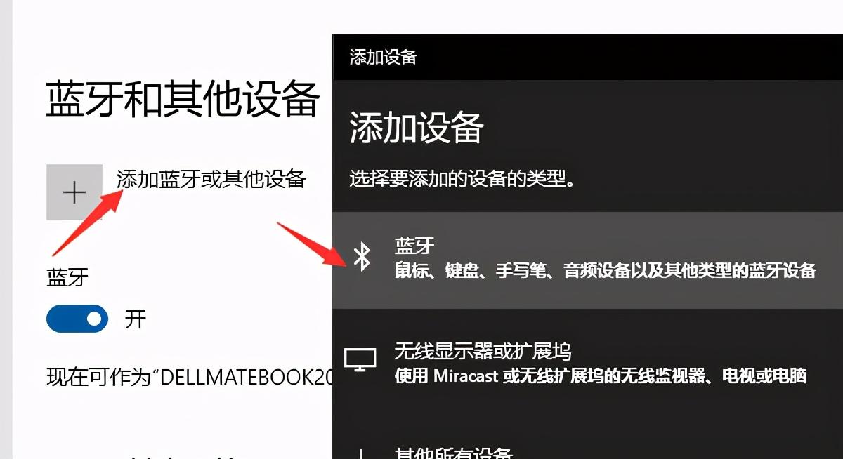 win10蓝牙配对成功但未连接怎么办（Windows 10 连不上蓝牙耳机解决方法） 第9张