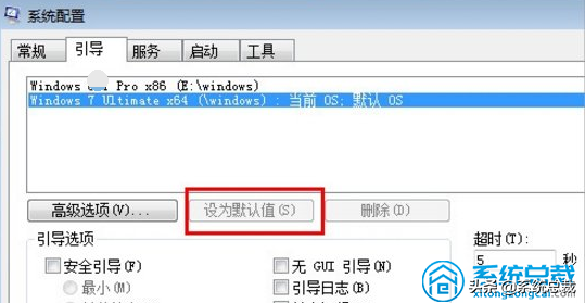 win10怎么切换用户快捷键（双系统切换系统操作步骤） 第7张