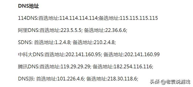网络正常但steam无法连接服务器怎么办（steam服务器连不上解决办法） 第3张