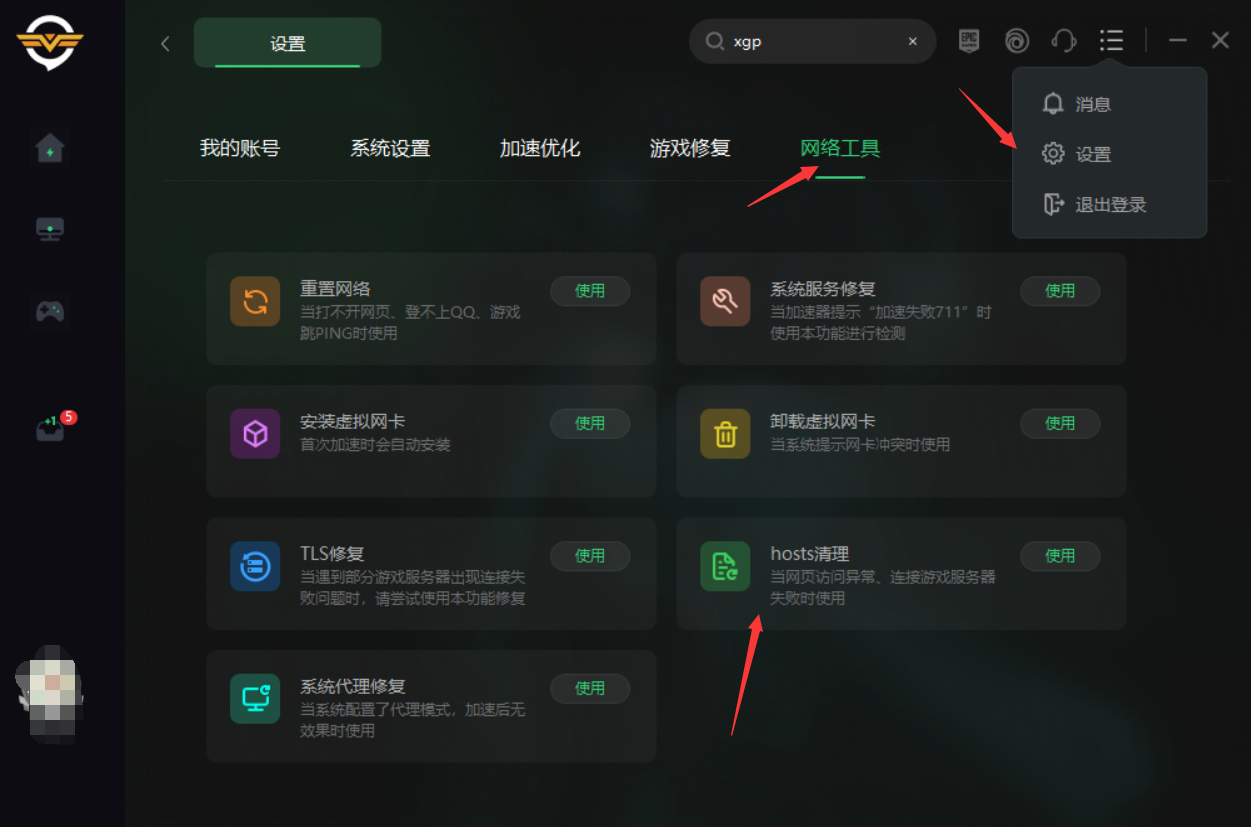 网络正常但steam无法连接服务器怎么办（steam服务器连不上解决办法） 第11张