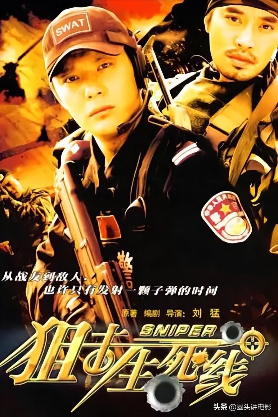 3部特种兵电视剧（近20年高评分的特种兵电视剧）"