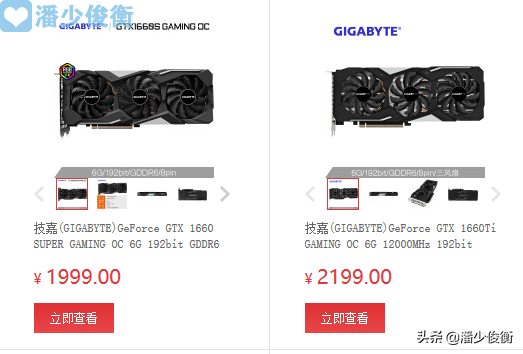 660super和1660ti有啥区别（GTX1660Super对比GTX1660Ti）"