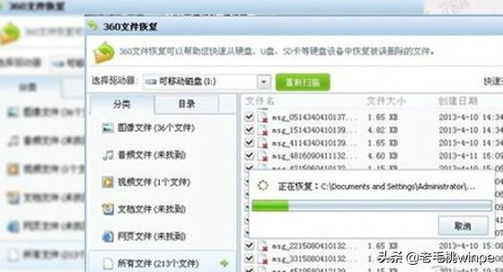 怎样查找微信删除的聊天记录（被删的微信聊天记录找回来方法） 第13张