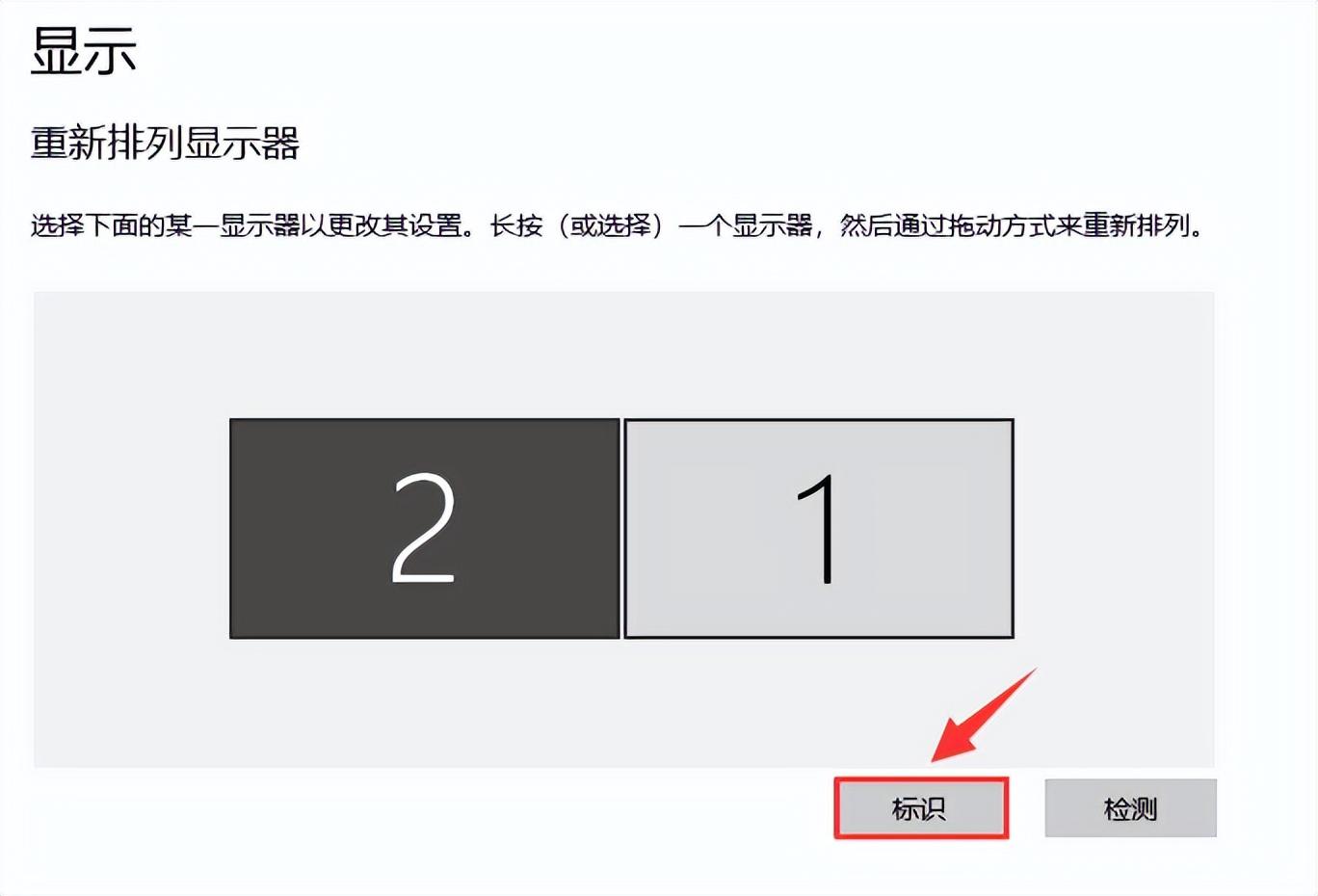 主副显示器切换快捷键win10（Win10双屏显示设置教程） 第3张