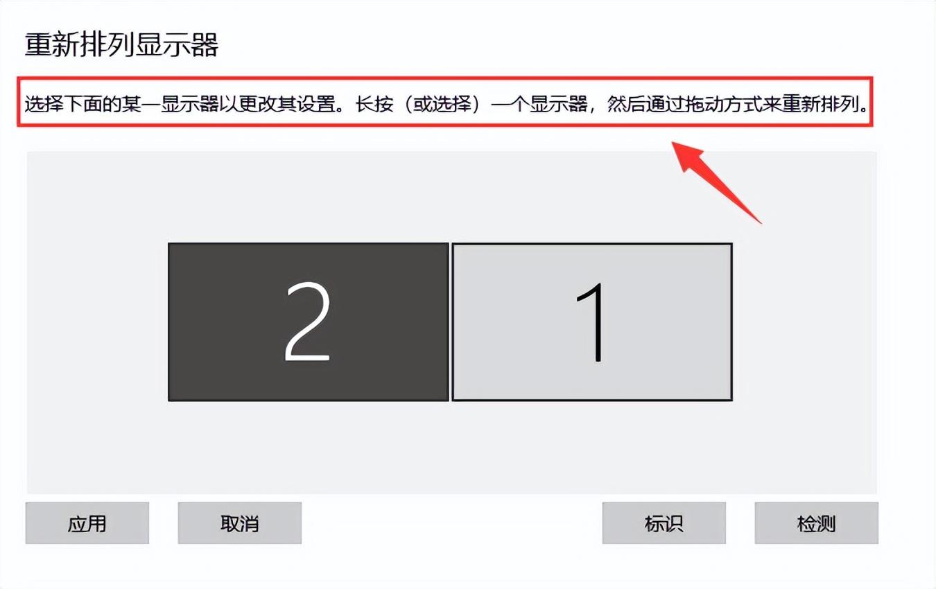 主副显示器切换快捷键win10（Win10双屏显示设置教程） 第7张
