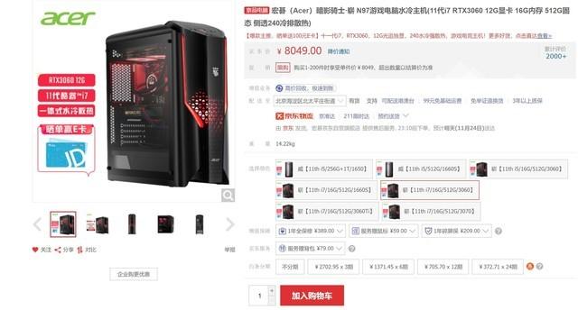 自己配电脑主机清单5000左右（组装电脑配置清单） 第5张