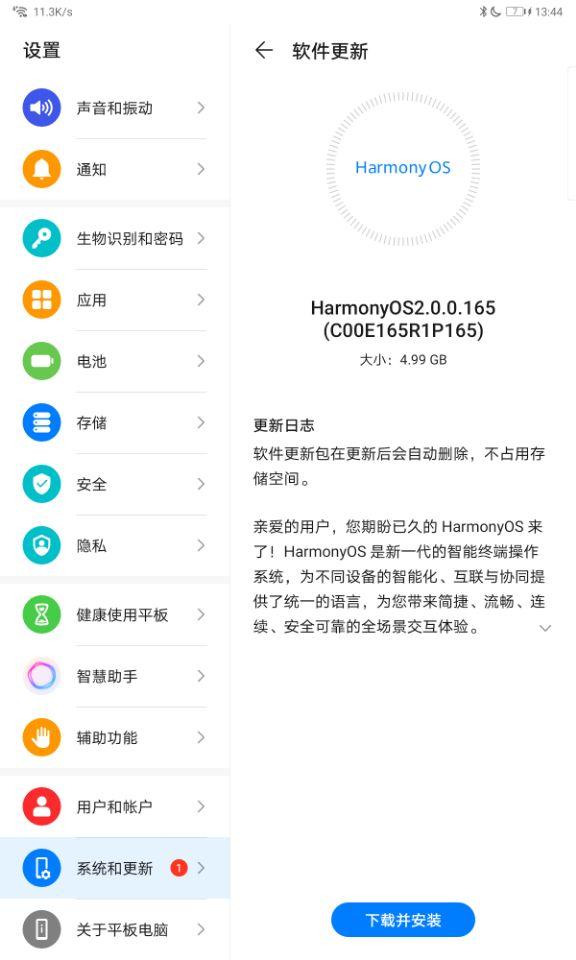 荣耀平板7能升级鸿蒙系统吗（荣耀平板也更新鸿蒙了） 第3张