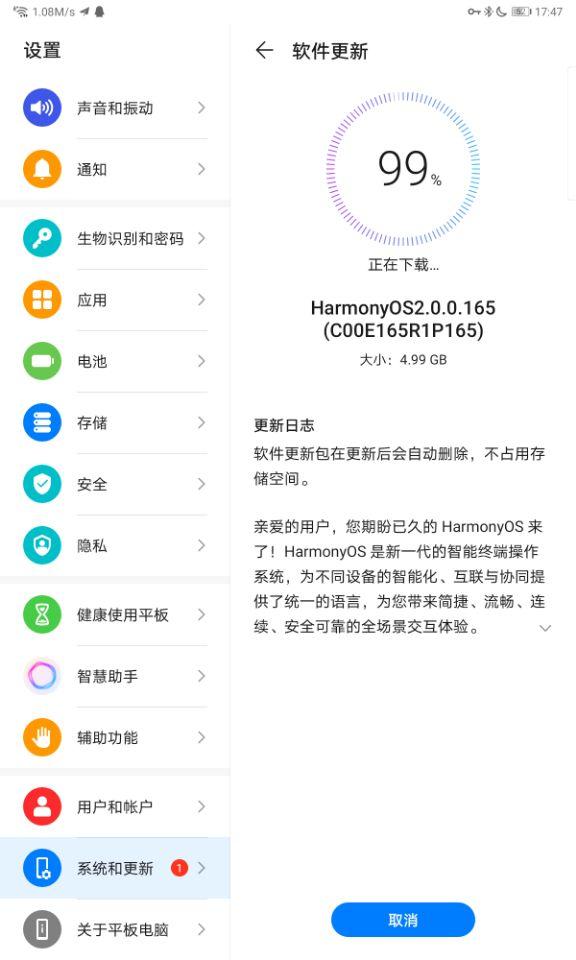 荣耀平板7能升级鸿蒙系统吗（荣耀平板也更新鸿蒙了） 第5张