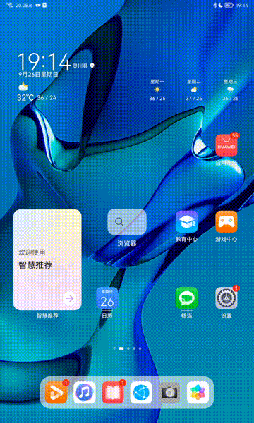 荣耀平板7能升级鸿蒙系统吗（荣耀平板也更新鸿蒙了） 第15张