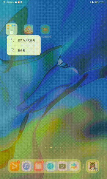 荣耀平板7能升级鸿蒙系统吗（荣耀平板也更新鸿蒙了） 第21张