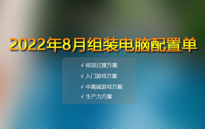 电脑主机配置推荐7000-8000（装修不能错过的配置单） 第1张