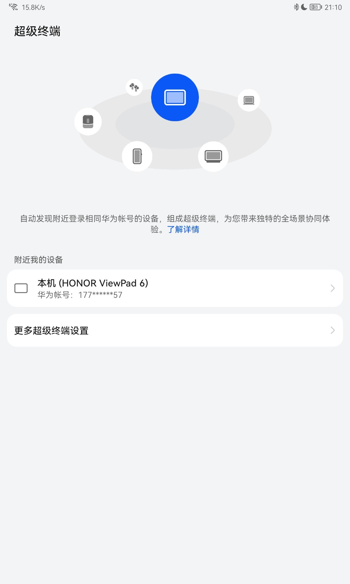 荣耀平板7能升级鸿蒙系统吗（荣耀平板也更新鸿蒙了） 第37张