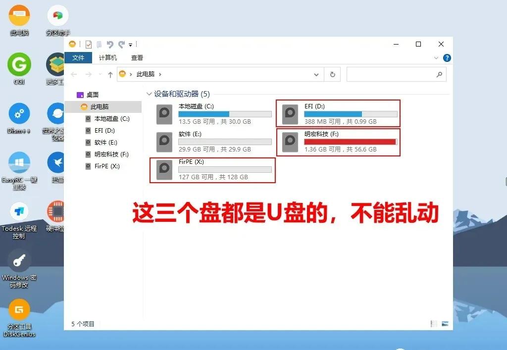 硬盘坏道多少算严重（硬盘的坏道检测与修复） 第15张