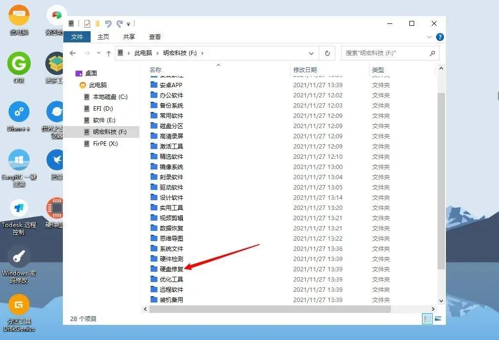 硬盘坏道多少算严重（硬盘的坏道检测与修复） 第17张
