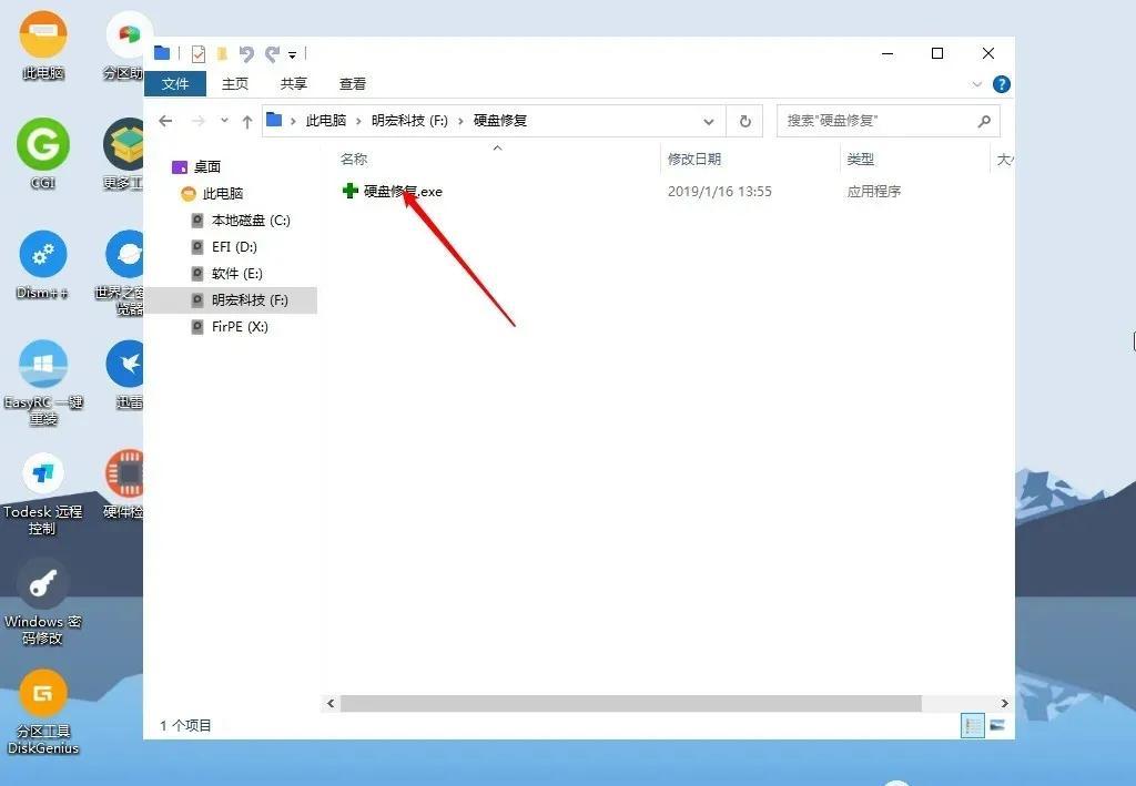 硬盘坏道多少算严重（硬盘的坏道检测与修复） 第19张