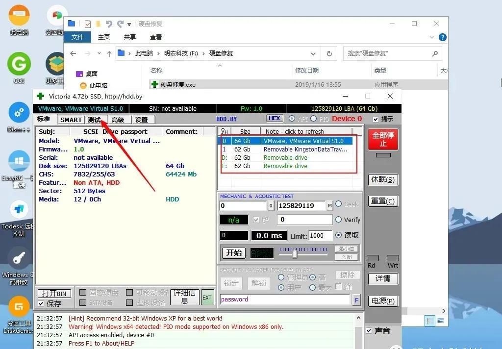 硬盘坏道多少算严重（硬盘的坏道检测与修复） 第21张