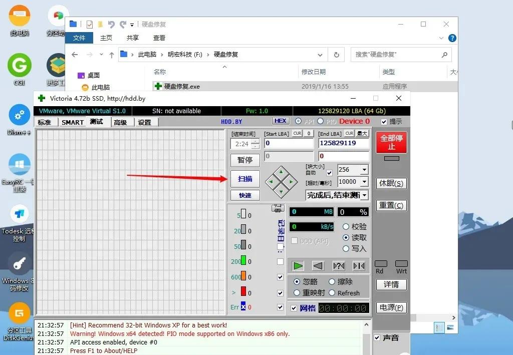 硬盘坏道多少算严重（硬盘的坏道检测与修复） 第23张