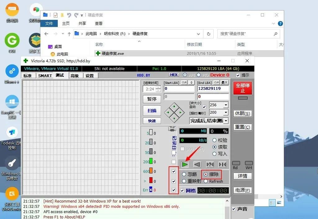 硬盘坏道多少算严重（硬盘的坏道检测与修复） 第25张