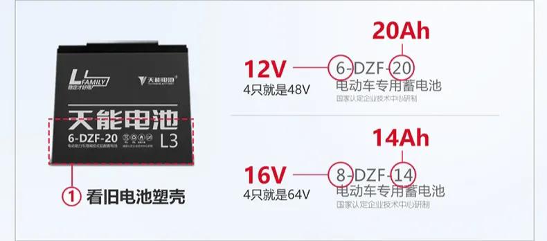 电动车充电器通用吗（充电器混用的2个前提条件） 第7张