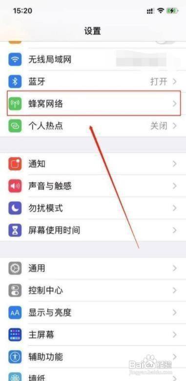 关闭5g网络在哪关闭（iPhone13关闭5G网络步骤） 第1张