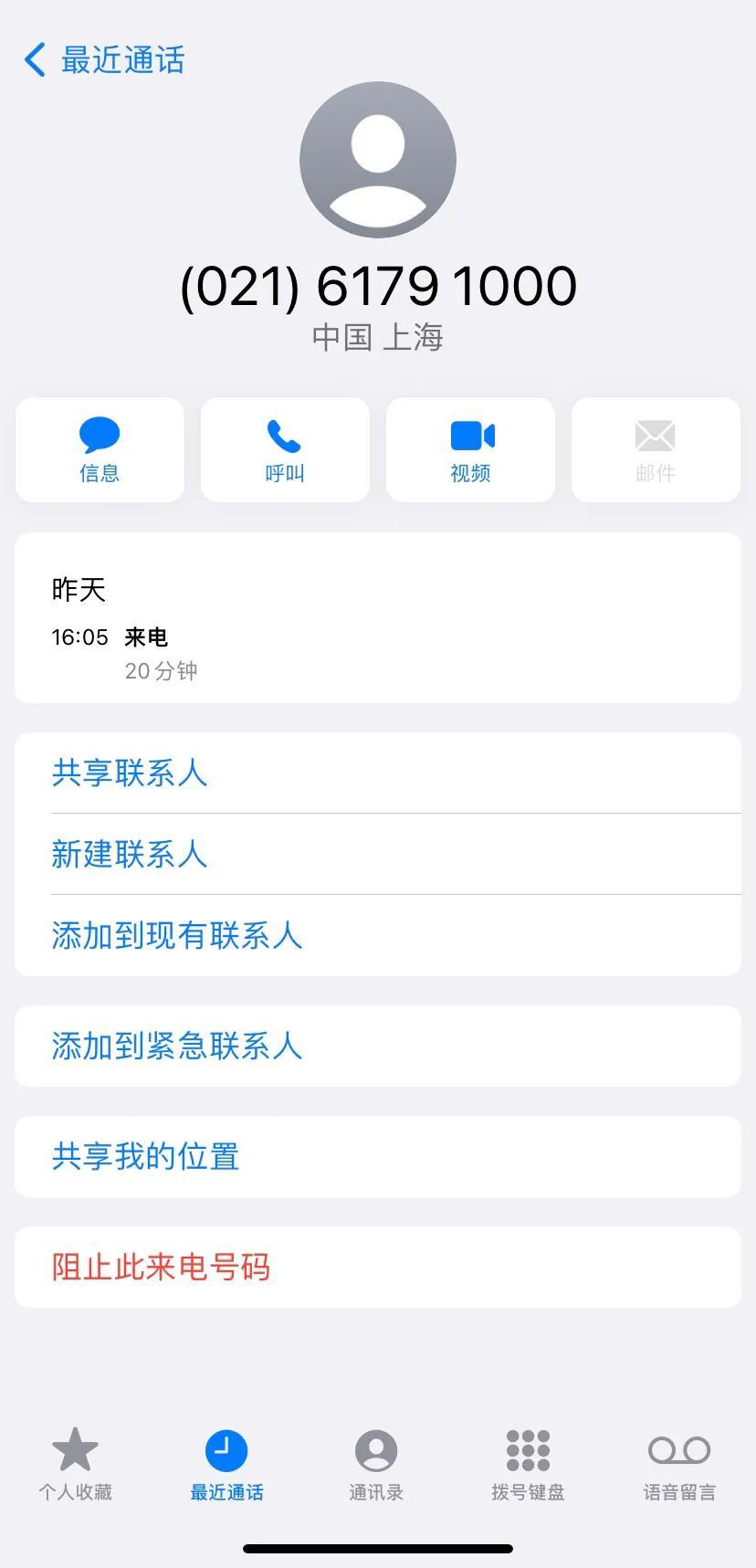 怎么强制解除id锁（苹果ID被锁或停用解决方法） 第5张