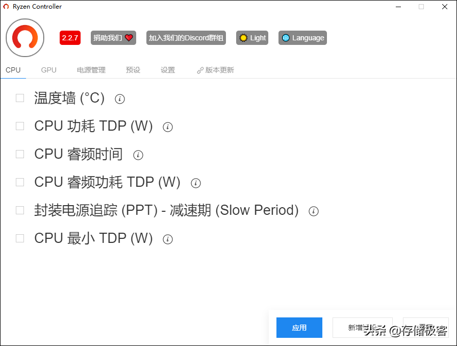 野兽模式怎么开（软件开启野兽模式方法） 第5张