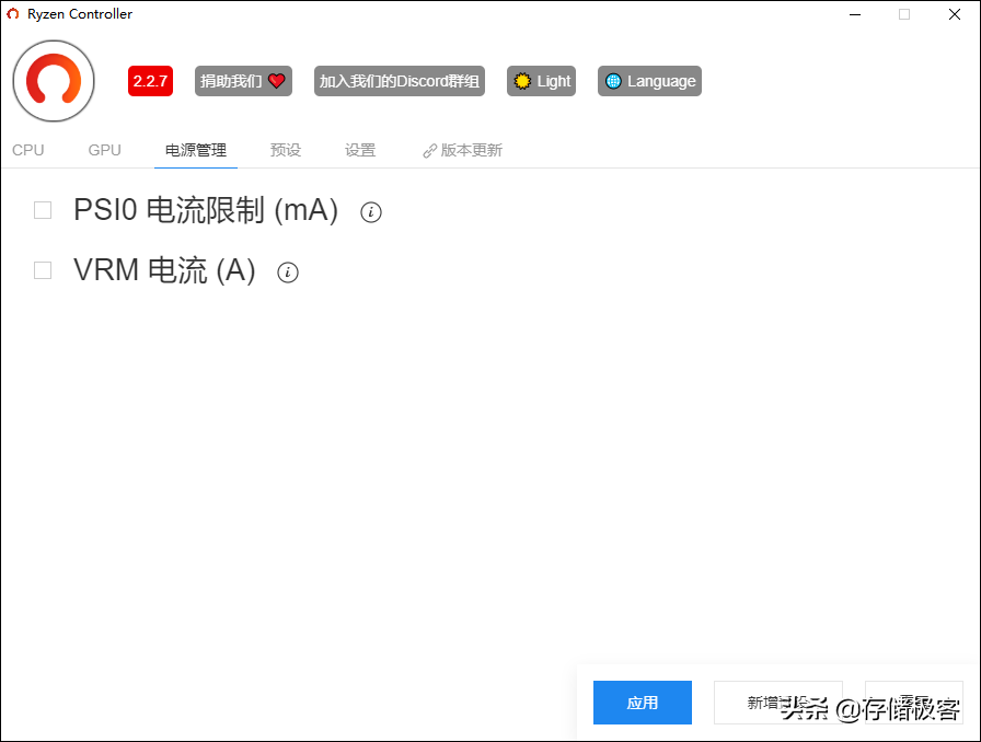 野兽模式怎么开（软件开启野兽模式方法） 第9张