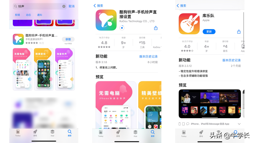 苹果13系统怎么设置铃声（iPhone13设置喜欢喜欢的铃声方法） 第5张