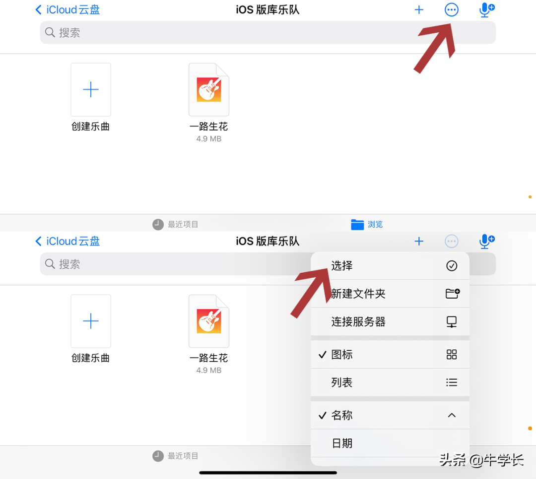 苹果13系统怎么设置铃声（iPhone13设置喜欢喜欢的铃声方法） 第9张
