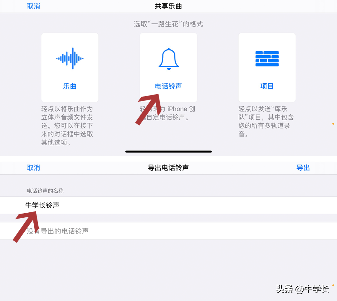 苹果13系统怎么设置铃声（iPhone13设置喜欢喜欢的铃声方法） 第11张