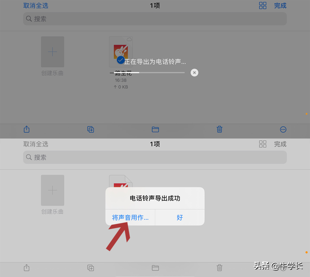 苹果13系统怎么设置铃声（iPhone13设置喜欢喜欢的铃声方法） 第13张