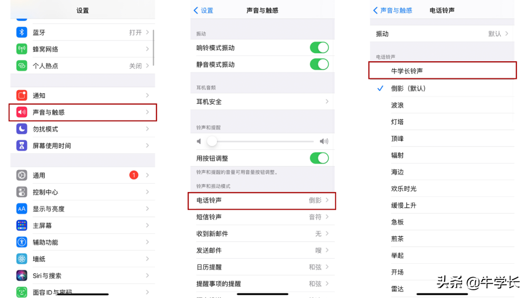 苹果13系统怎么设置铃声（iPhone13设置喜欢喜欢的铃声方法） 第15张