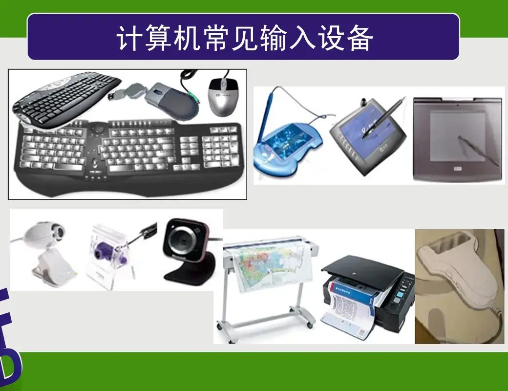 计算机硬件包括哪5个部分（计算机硬件系统的组成） 第3张