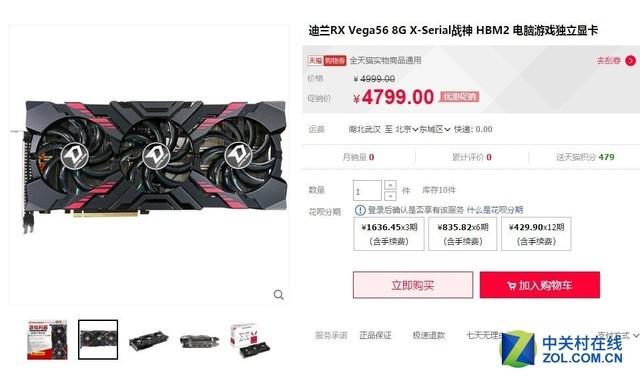 vega56显卡属于什么水平（迪兰RX VEGA 56战神评测） 第33张