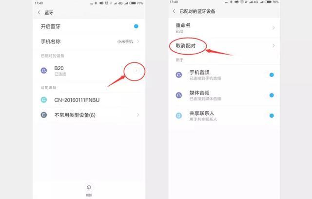 蓝牙耳机变成单耳模式怎么办（10个常见蓝牙耳机问题解决方案） 第17张
