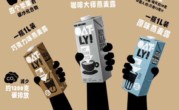 什么牌子的燕麦奶好喝？燕麦奶品牌排行榜前十名 第1张