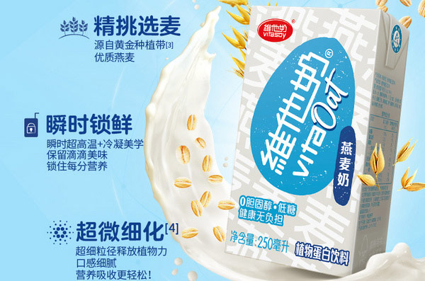 什么牌子的燕麦奶好喝？燕麦奶品牌排行榜前十名 第3张
